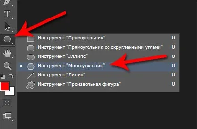 Як намалювати трикутник в фотошопі
