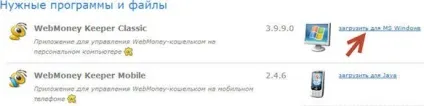 Як налаштувати webmoney keeper classic 3 (гроші) Як налаштувати webmoney keeper classic 3