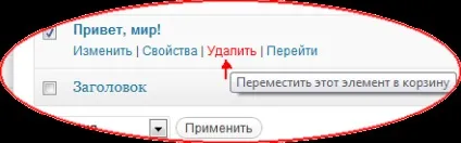 Як налаштувати свій блог - основні настройки worpdress (блог) Як налаштувати свій блог - основні настройки worpdress
