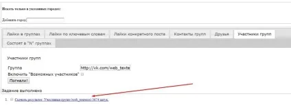 Як націлити «вконтакте» докладний посібник для новачків (як націлити вконтакте) Як націлити «вконтакте» докладний посібник для новачків