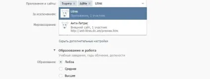 Як націлити «вконтакте» докладний посібник для новачків (настройка таргетингу вконтакте) Як націлити «вконтакте» докладний посібник для новачків