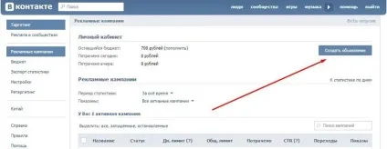Як націлити «вконтакте» докладний посібник для новачків (таргетинг вк) Як націлити «вконтакте» докладний посібник для новачків