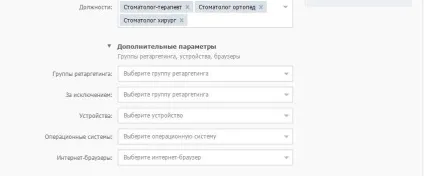 Як націлити «вконтакте» докладний посібник для новачків (як націлити вконтакте) Як націлити «вконтакте» докладний посібник для новачків