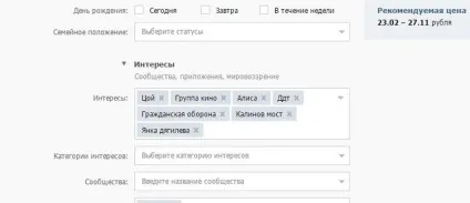 Як націлити «вконтакте» докладний посібник для новачків (налаштувати) Як націлити «вконтакте» докладний посібник для новачків