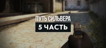 Як налаштувати положення рук в cs go (налаштувати) Як налаштувати положення рук в cs go