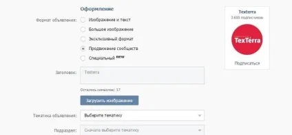 Як націлити «вконтакте» докладний посібник для новачків (ретаргетінг вконтакте) Як націлити «вконтакте» докладний посібник для новачків