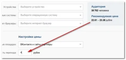 Як налаштувати рекламу в контакті за всіма правилами (контакті) Як налаштувати рекламу в контакті за всіма правилами