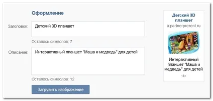 Як налаштувати рекламу в контакті за всіма правилами (контакті) Як налаштувати рекламу в контакті за всіма правилами