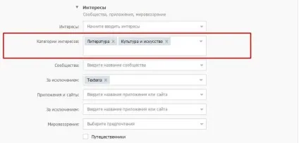 Як націлити «вконтакте» докладний посібник для новачків (таргетинг вк) Як націлити «вконтакте» докладний посібник для новачків