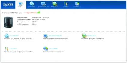 Як налаштувати wimax роутер самостійно (Головна сторінка налаштувань) Як налаштувати wimax роутер самостійно