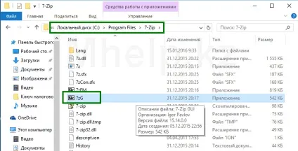 Як налаштувати автоматичну архівацію баз 1с або окремих папок, безкоштовно час ділитися (певних) Як налаштувати автоматичну архівацію баз 1с або окремих папок, безкоштовно час ділитися