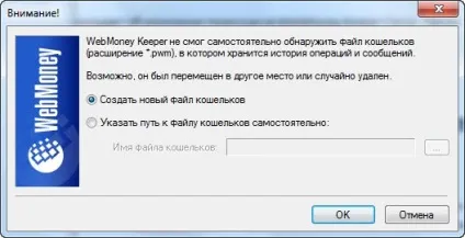 Як налаштувати webmoney keeper classic 3 (настройка програми webmoney keeper) Як налаштувати webmoney keeper classic 3