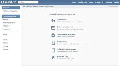 Як націлити «вконтакте» докладний посібник для новачків (таргетинг) Як націлити «вконтакте» докладний посібник для новачків
