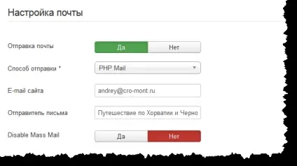 Як налаштувати електронну пошту сайту на joomla