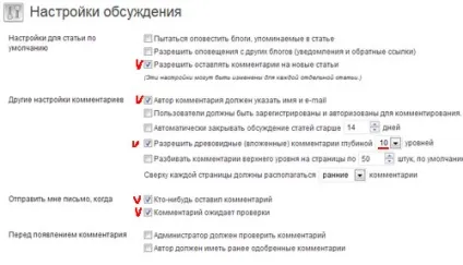 Як налаштувати свій блог - основні настройки worpdress (налаштувати) Як налаштувати свій блог - основні настройки worpdress