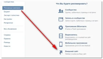Як налаштувати рекламу в контакті за всіма правилами (контакті) Як налаштувати рекламу в контакті за всіма правилами