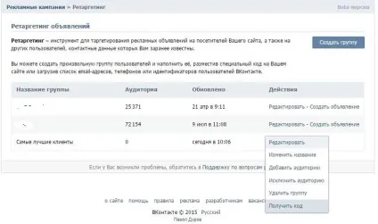 Як націлити «вконтакте» докладний посібник для новачків (налаштувати) Як націлити «вконтакте» докладний посібник для новачків
