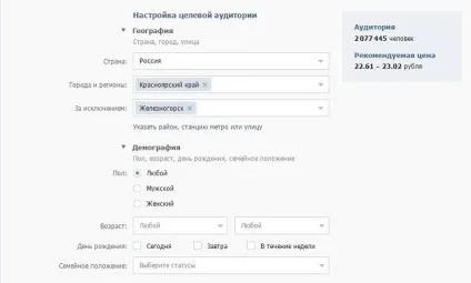 Як націлити «вконтакте» докладний посібник для новачків (таргетинг вк) Як націлити «вконтакте» докладний посібник для новачків