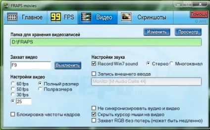 Як налаштувати фрапс (налаштувати) Як налаштувати фрапс