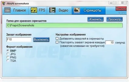 Як налаштувати фрапс (налаштувати) Як налаштувати фрапс