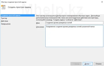 Як налаштувати автоматичну архівацію баз 1с або окремих папок, безкоштовно час ділитися (ділитися) Як налаштувати автоматичну архівацію баз 1с або окремих папок, безкоштовно час ділитися