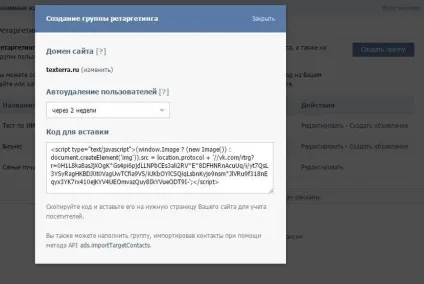 Як націлити «вконтакте» докладний посібник для новачків (ретаргетінг вконтакте) Як націлити «вконтакте» докладний посібник для новачків