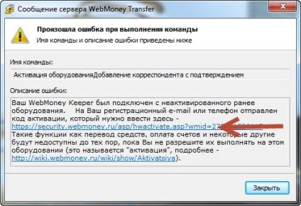 Як налаштувати webmoney keeper classic 3 (файл ключів) Як налаштувати webmoney keeper classic 3
