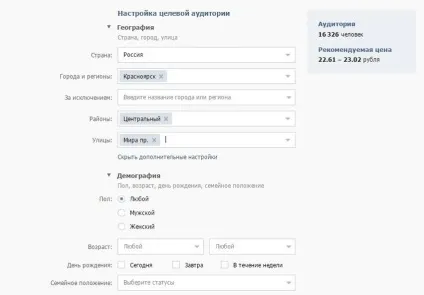 Як націлити «вконтакте» докладний посібник для новачків (як націлити вконтакте) Як націлити «вконтакте» докладний посібник для новачків