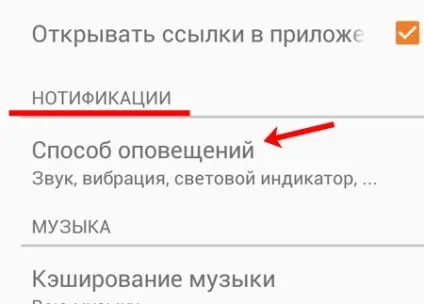 Як налаштувати повідомлення в однокласниках (звук повідомлення Одноклассниках) Як налаштувати повідомлення в однокласниках