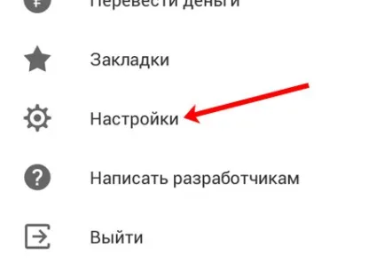 Як налаштувати повідомлення в однокласниках (виберіть пункт «Налаштування» Далі) Як налаштувати повідомлення в однокласниках