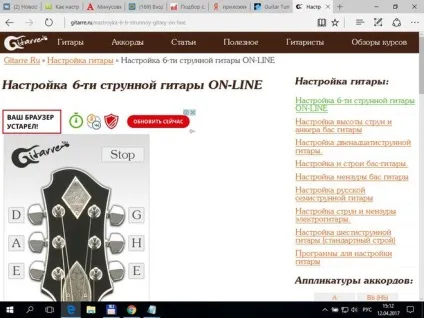 Як налаштувати гітару