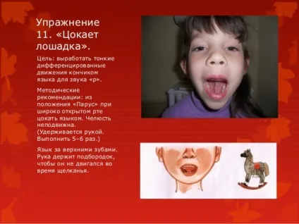 Як навчити дитину вимовляти букву «р» (вимовляти) Як навчити дитину вимовляти букву «р»