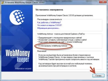 Як налаштувати webmoney keeper classic 3 (WebMoney Keeper Classic) Як налаштувати webmoney keeper classic 3