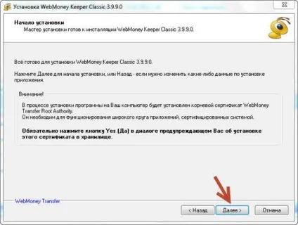 Як налаштувати webmoney keeper classic 3 (WebMoney Keeper Classic) Як налаштувати webmoney keeper classic 3