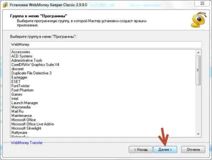 Як налаштувати webmoney keeper classic 3 (webmoney keeper) Як налаштувати webmoney keeper classic 3