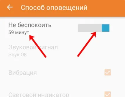 Як налаштувати повідомлення в однокласниках (звук повідомлення Одноклассниках) Як налаштувати повідомлення в однокласниках