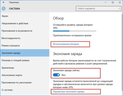 Як налаштувати економію заряду батареї (battery saver) в windows 10 (battery) Як налаштувати економію заряду батареї (battery saver) в windows 10