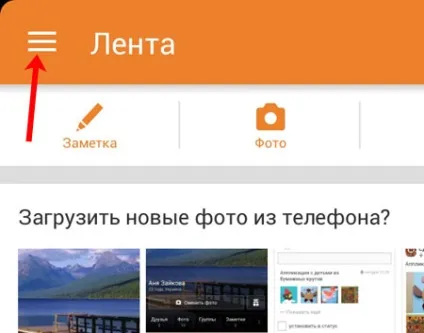 Як налаштувати повідомлення в однокласниках (виберіть пункт «Налаштування») Як налаштувати повідомлення в однокласниках