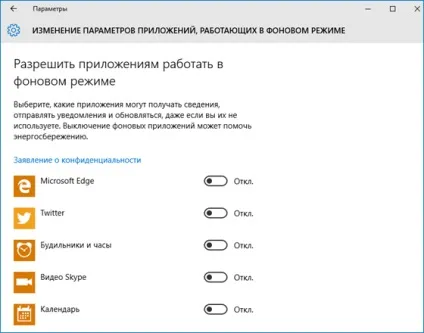 Як налаштувати економію заряду батареї (battery saver) в windows 10 (battery saver) Як налаштувати економію заряду батареї (battery saver) в windows 10