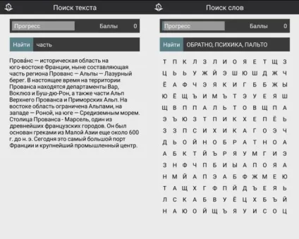 Як навчитися Новомосковскть швидше за допомогою смартфона (читати швидко) Як навчитися Новомосковскть швидше за допомогою смартфона