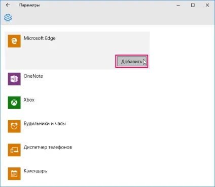 Як налаштувати економію заряду (battery saver) в windows 10 (економії) Як налаштувати економію заряду (battery saver) в windows 10