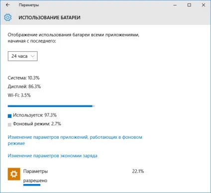 Як налаштувати економію заряду (battery saver) в windows 10 (battery) Як налаштувати економію заряду (battery saver) в windows 10