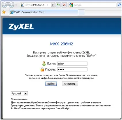 Як налаштувати wimax роутер самостійно (роутер) Як налаштувати wimax роутер самостійно