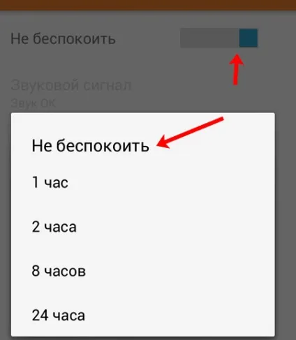 Як налаштувати повідомлення в однокласниках (виберіть пункт «Налаштування») Як налаштувати повідомлення в однокласниках