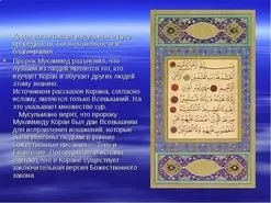 Як називається мусульманський правитель (мусульманський) Як називається мусульманський правитель
