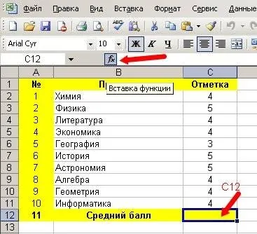 Як знайти середнє арифметичне в excel (знайти) Як знайти середнє арифметичне в excel