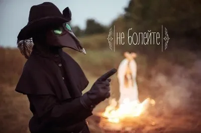 Як не захворіти на чуму (чумою) Як не захворіти на чуму