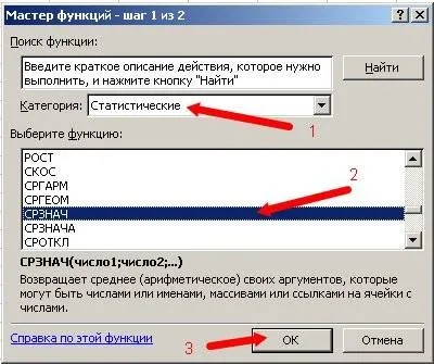 Як знайти середнє арифметичне в excel (excel) Як знайти середнє арифметичне в excel