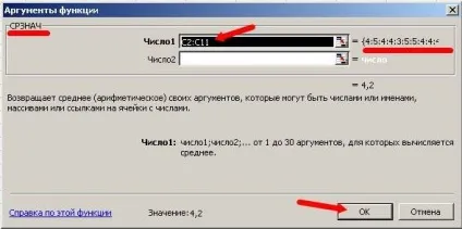 Як знайти середнє арифметичне в excel (знайти середнє арифметичне) Як знайти середнє арифметичне в excel