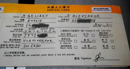 Як не загубитися в пекінському аеропорту частина друга (аеропорту) Як не загубитися в пекінському аеропорту частина друга